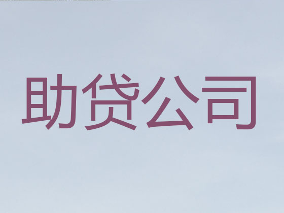 盘锦贷款公司-银行抵押贷款